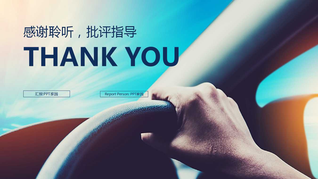 交通安全ppt课件