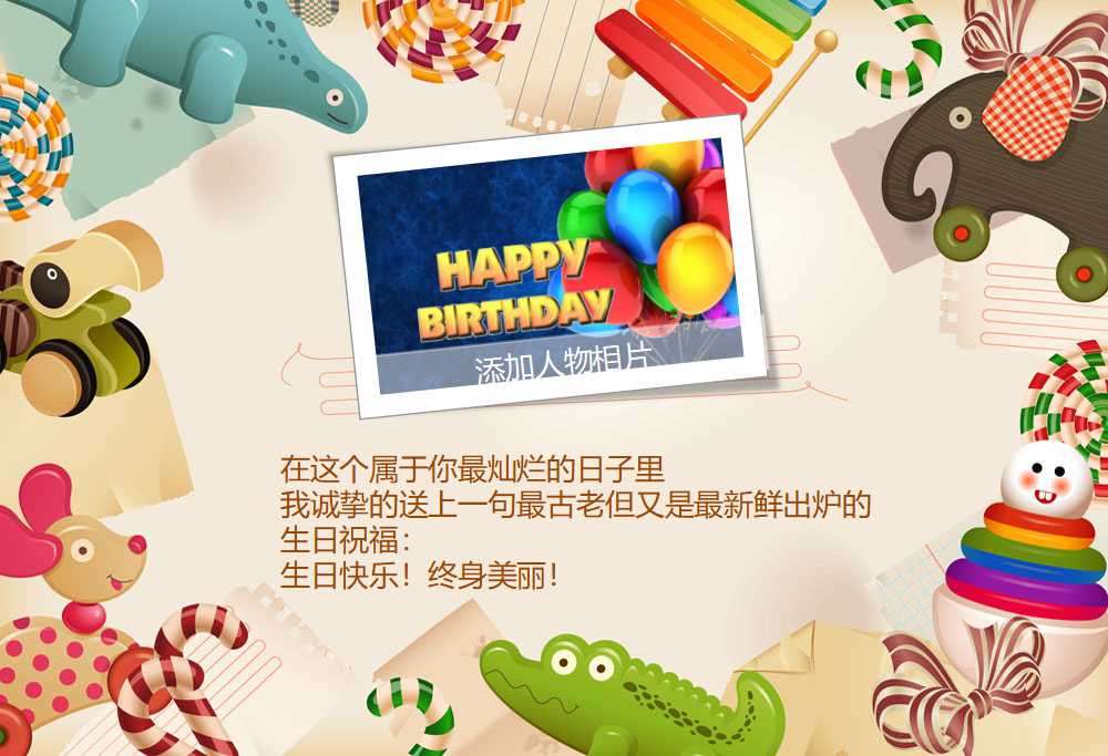 可爱生日ppt模板