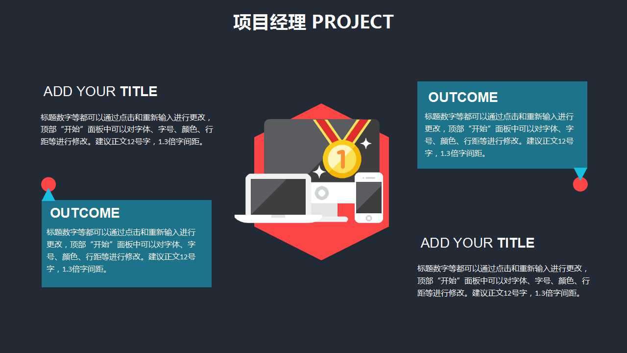 优秀的个人简历ppt