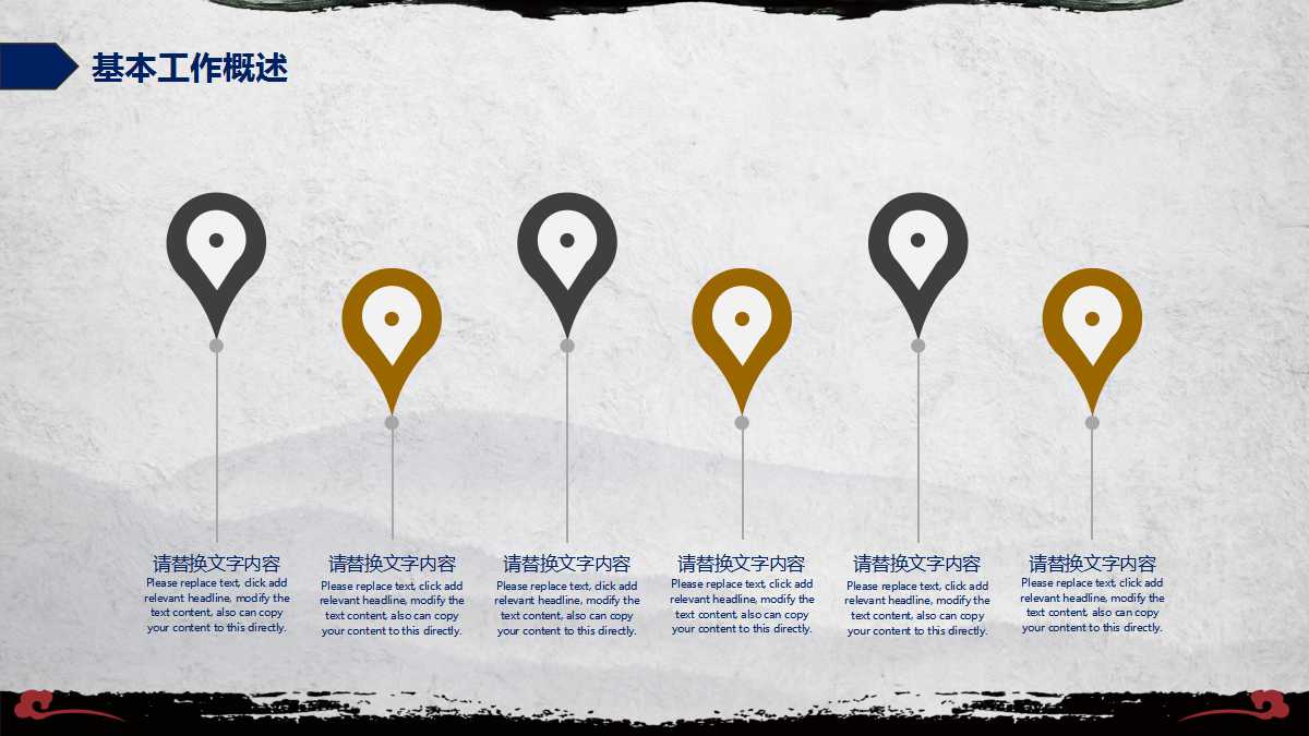 中国传统饮食文化ppt模板