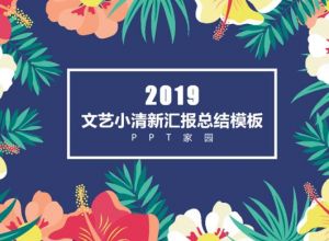 ppt如何给一个对象添加多个动画效果