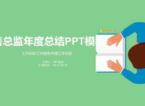 ppt怎么保存为图片