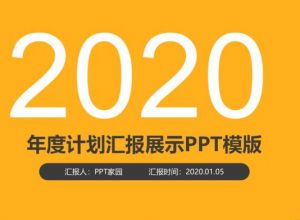 ppt怎么设置更换幻灯片的时间