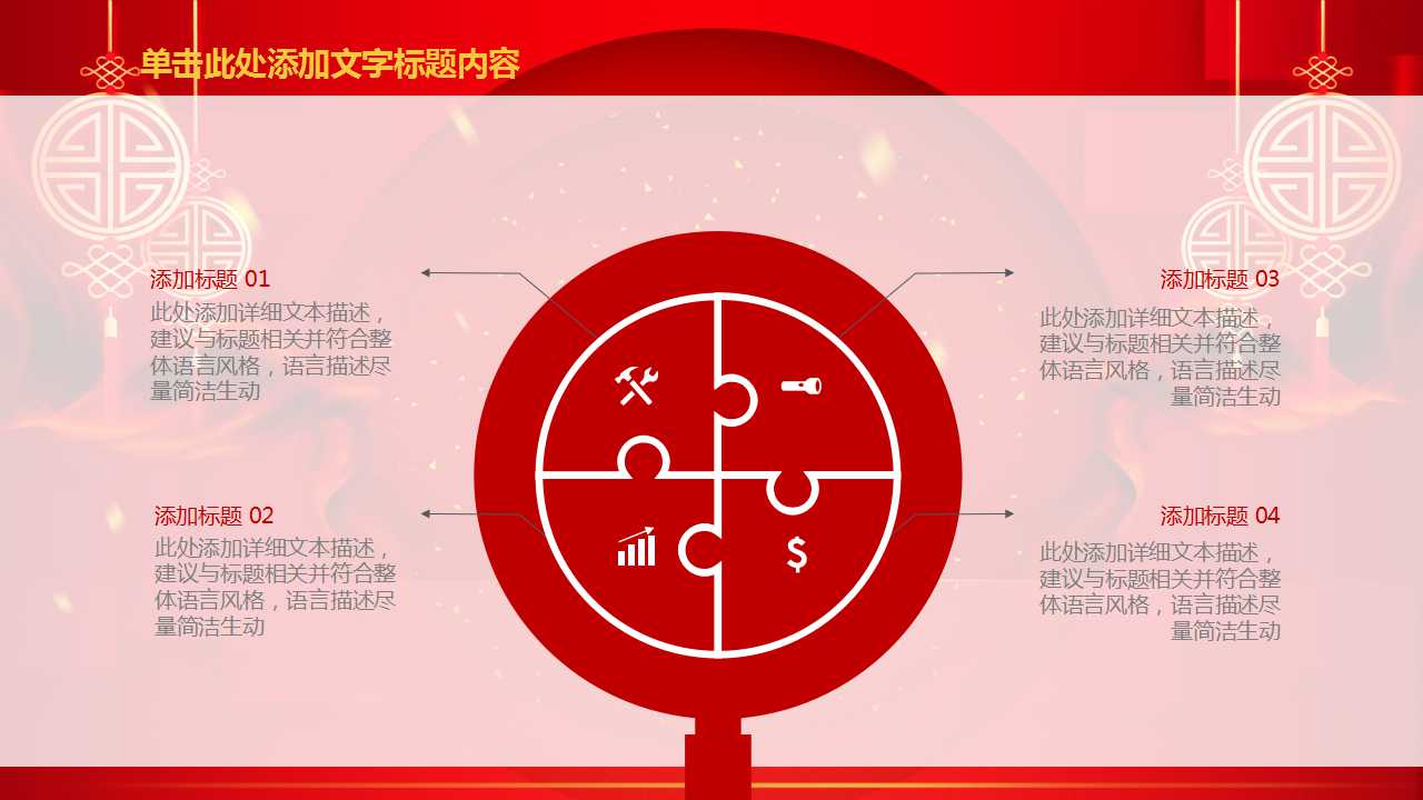 2018开门红启动会ppt