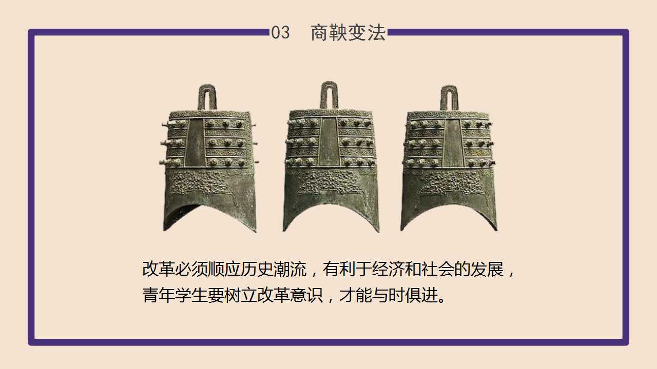 大变革的时代ppt