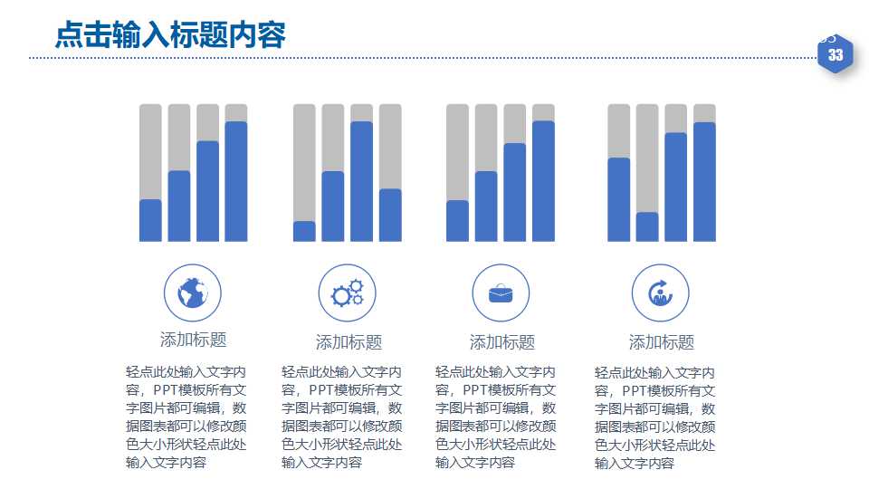 创业合作策划书ppt模板