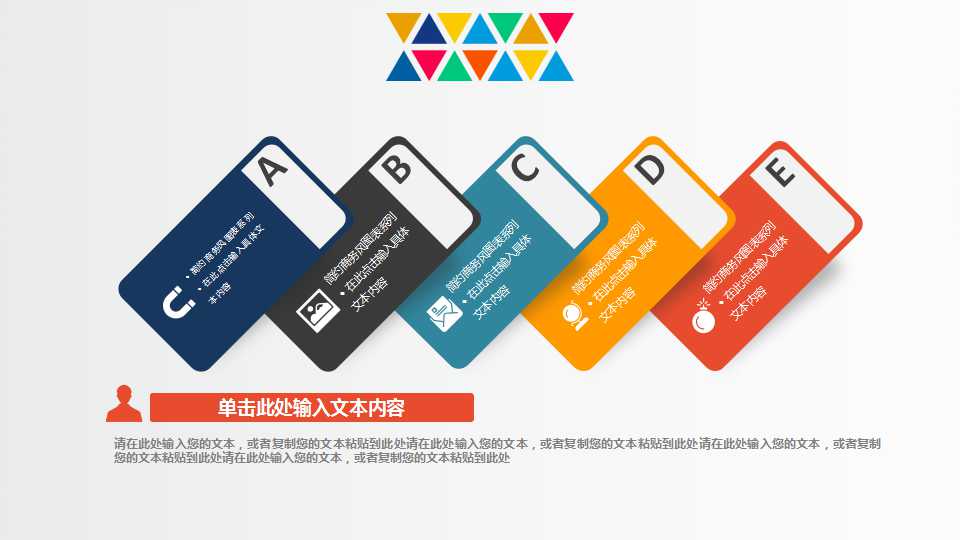 面试个人简历ppt