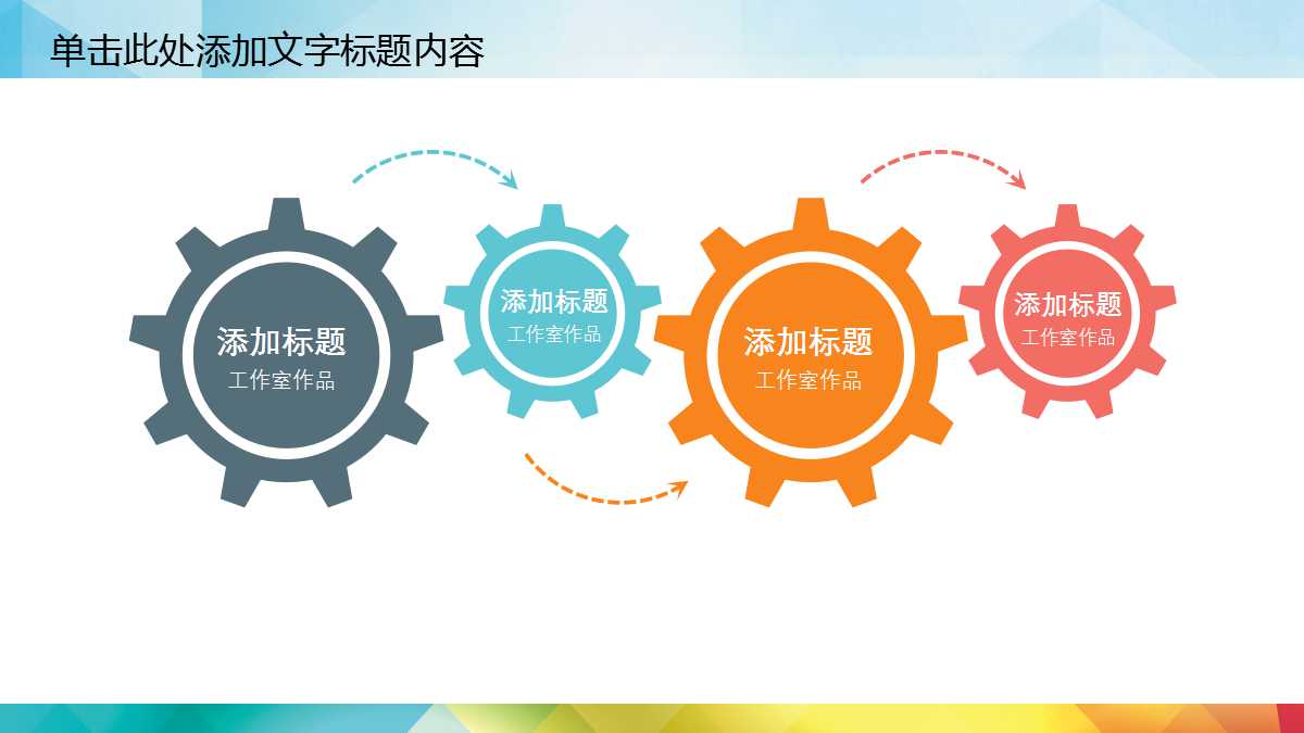 高中同学会活动方案ppt模板