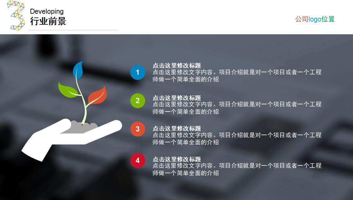 建筑施工ppt模板