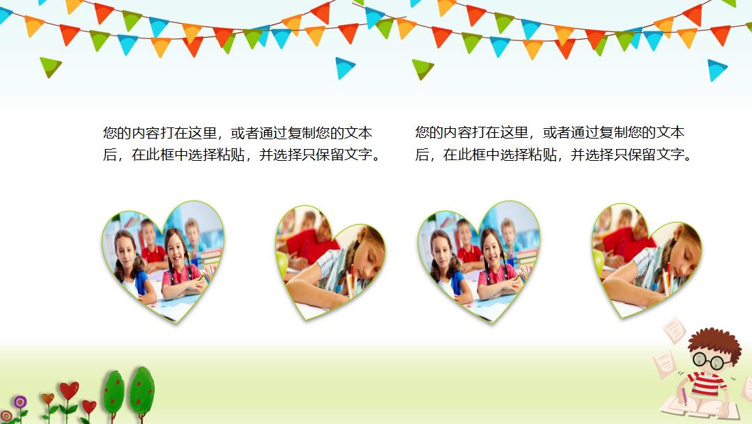 二年级家长会ppt课件