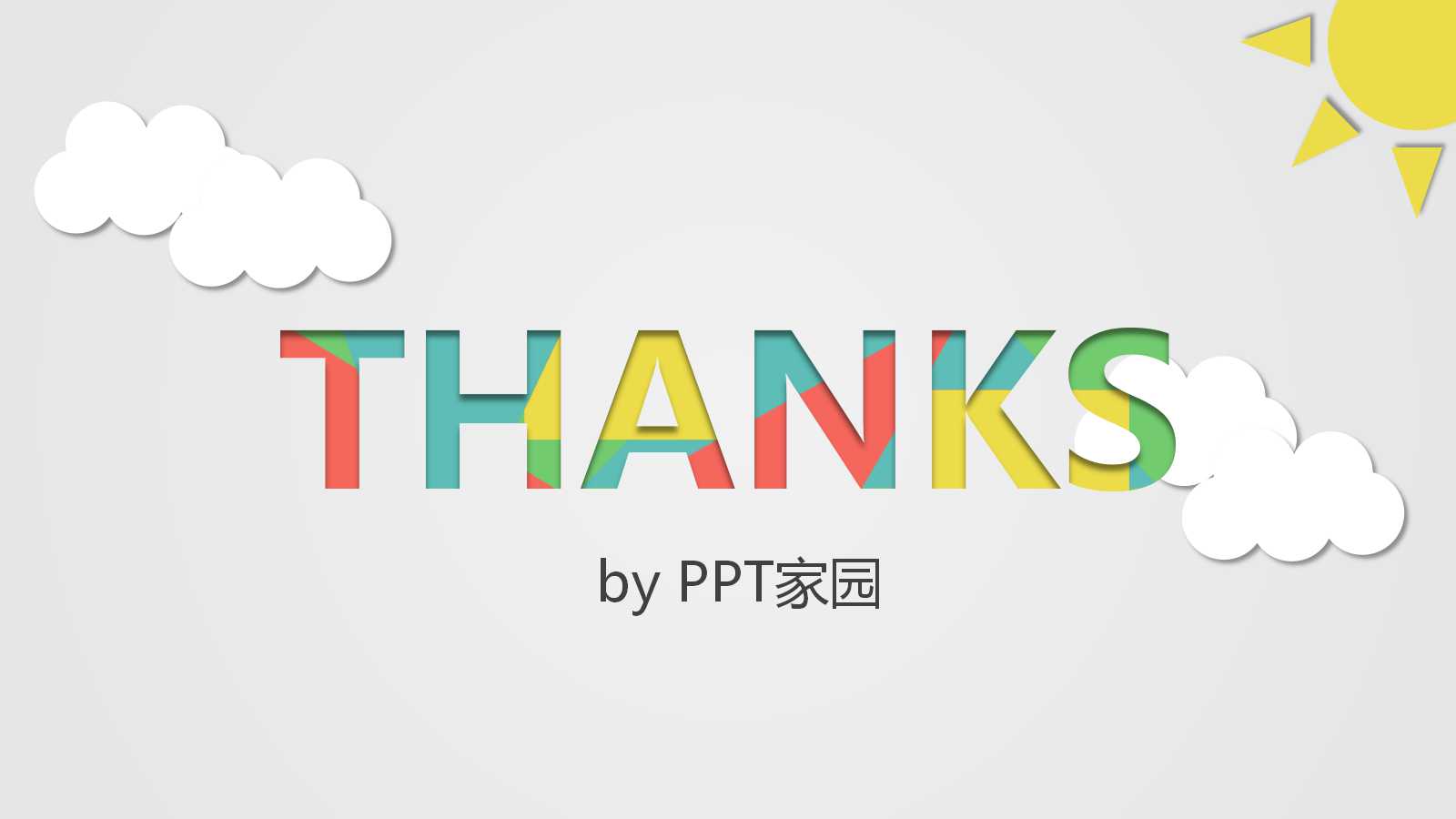 总务年度工作计划ppt模板