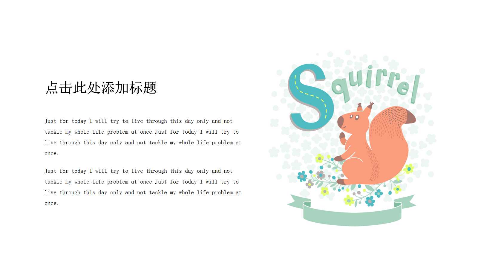 幼儿园安全教育ppt课件