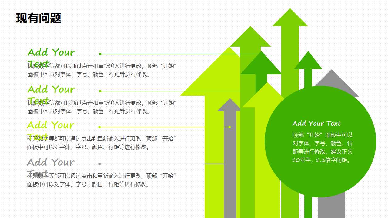 互联网商业计划书ppt模板