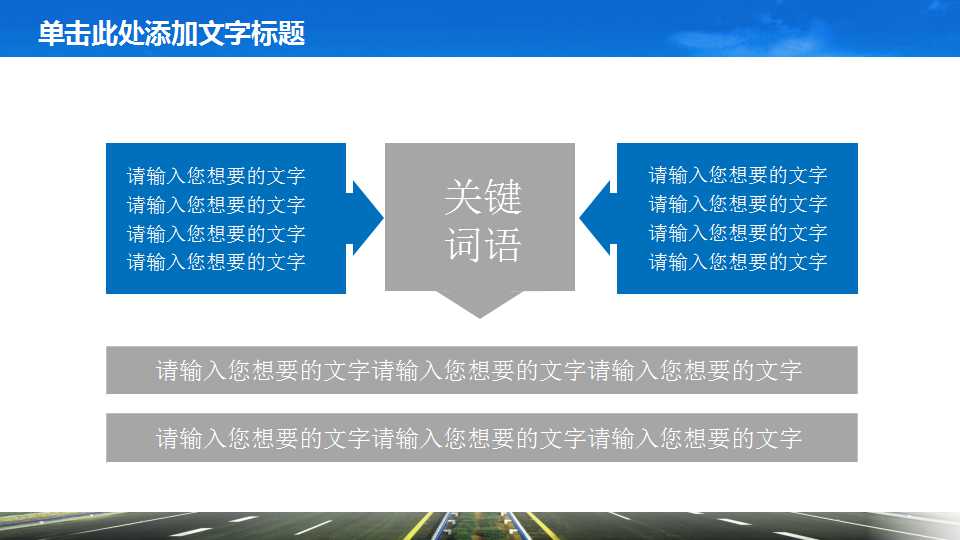 幼儿交通安全的ppt课件