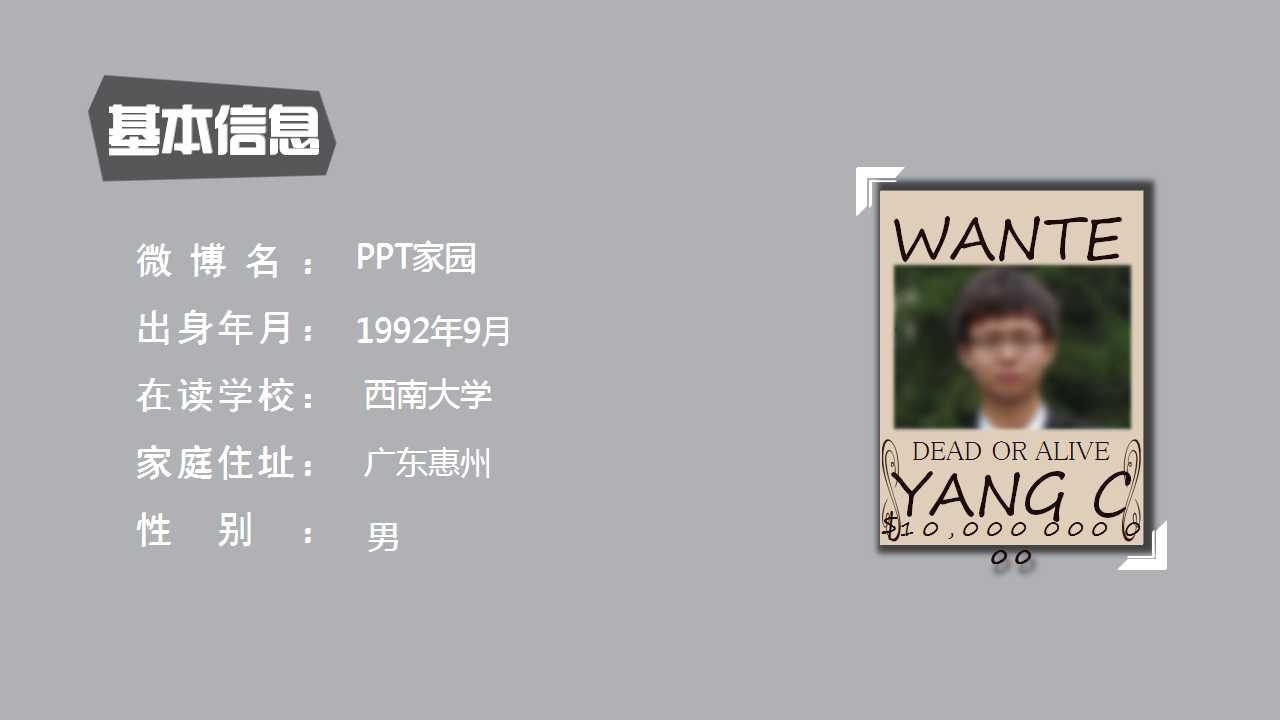 动态个人简历ppt模板