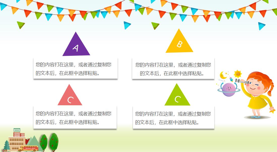 二年级家长会ppt课件