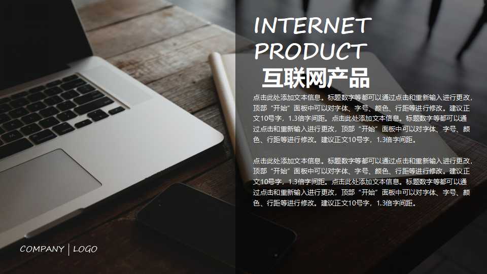 融资路演商业计划书ppt模板