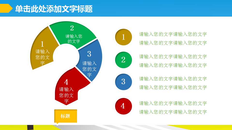 小学生交通安全ppt