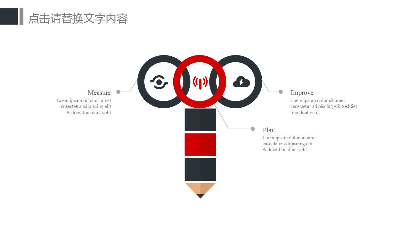 交通事故ppt模板