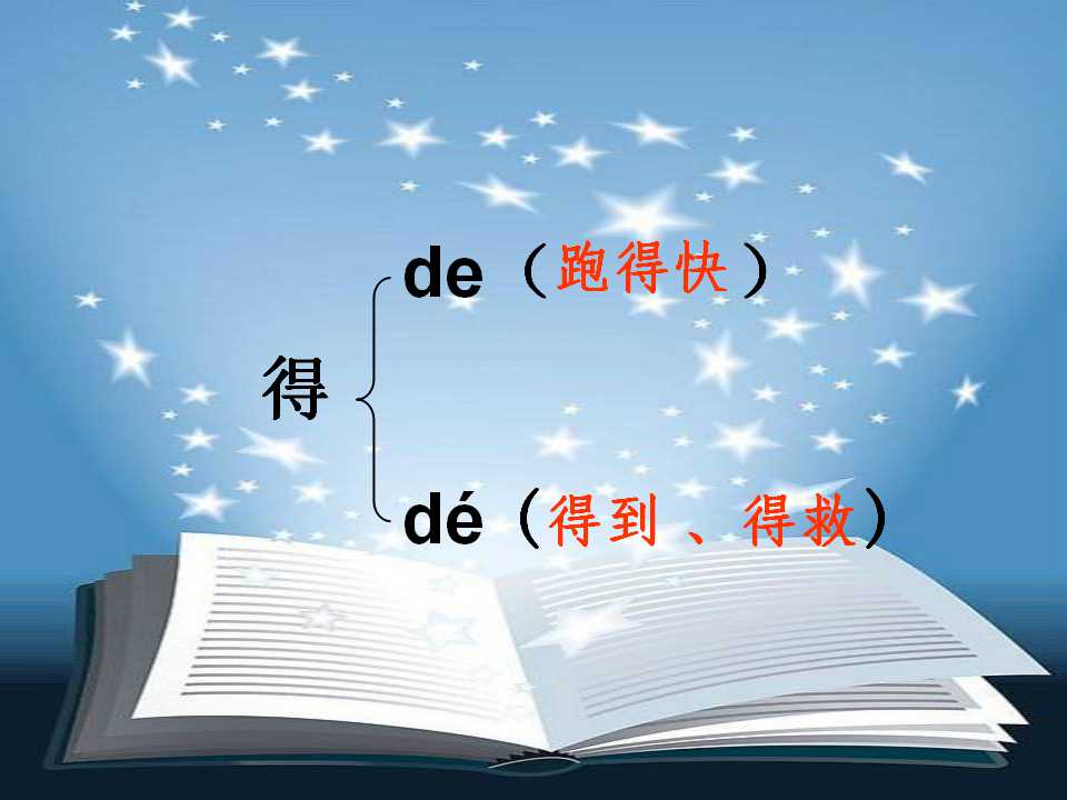 司马光砸缸ppt课件