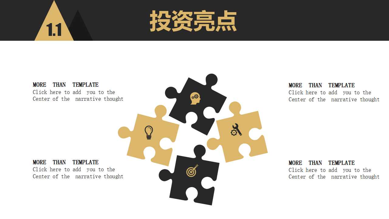 创业融资商业计划书ppt模板