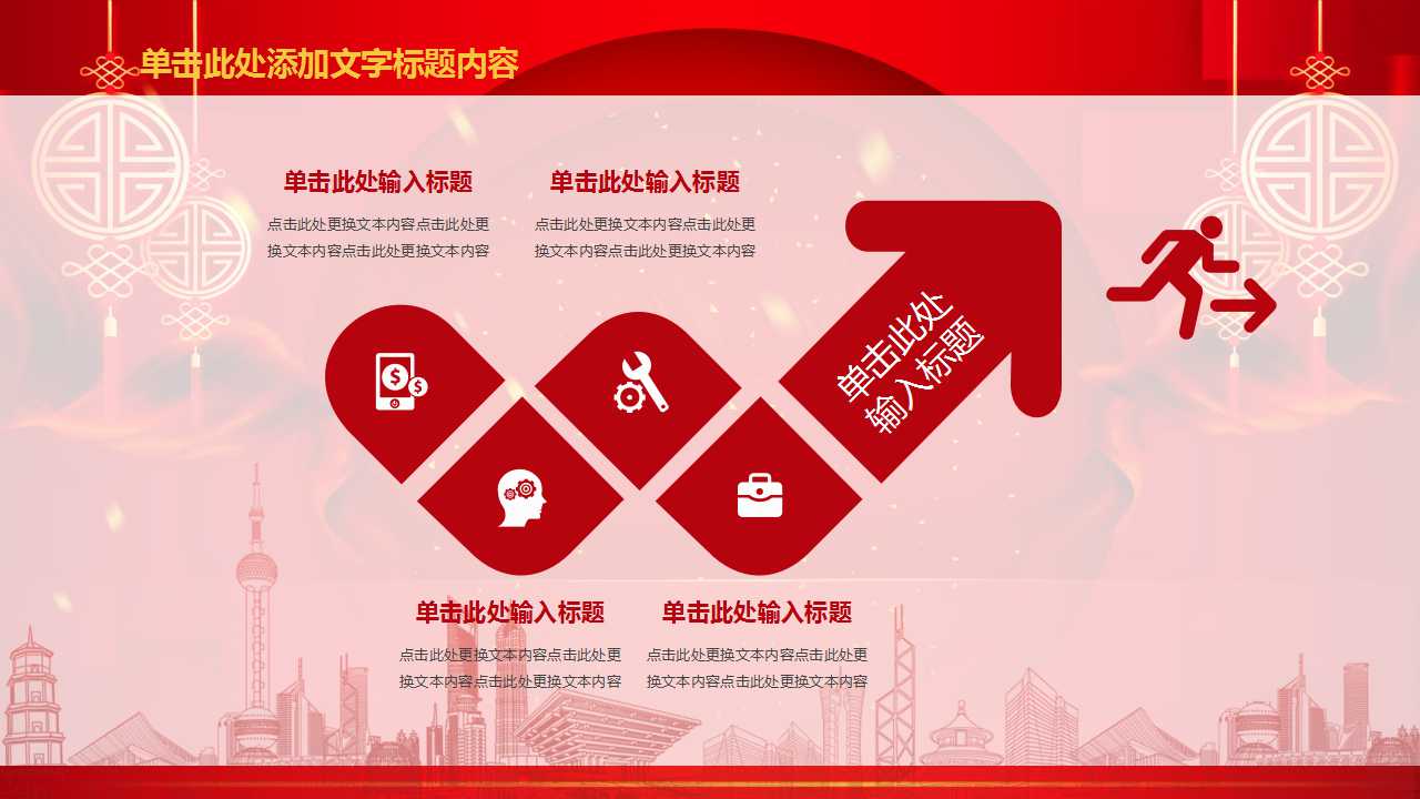 2018开门红启动会ppt