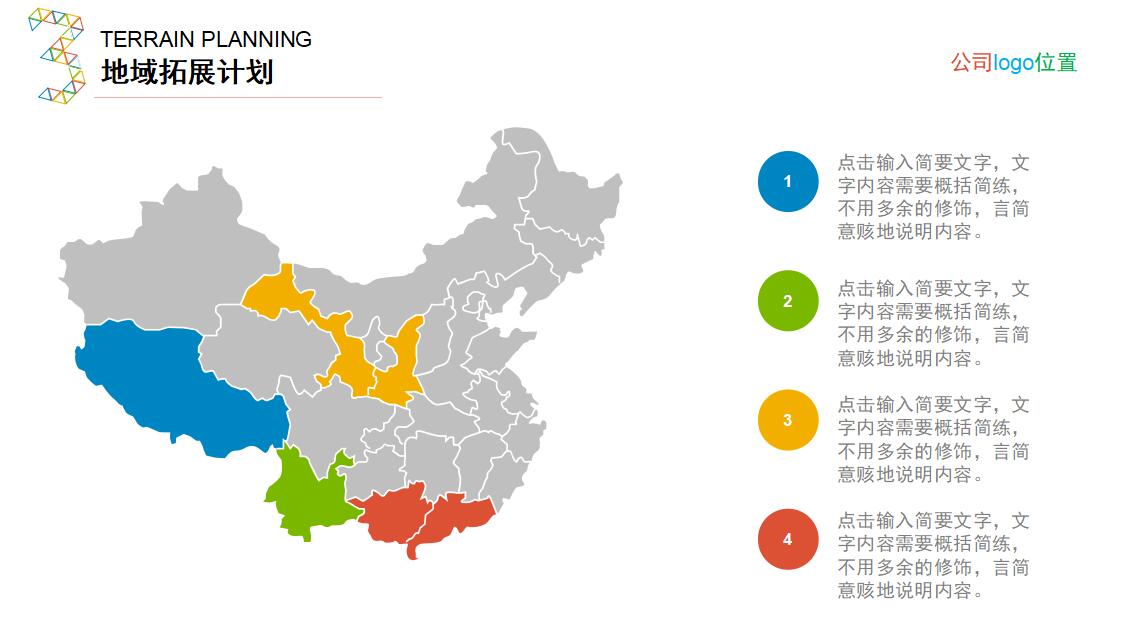 建筑施工ppt模板