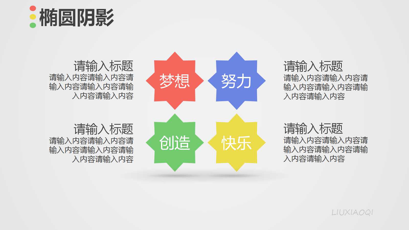 总务年度工作计划ppt模板