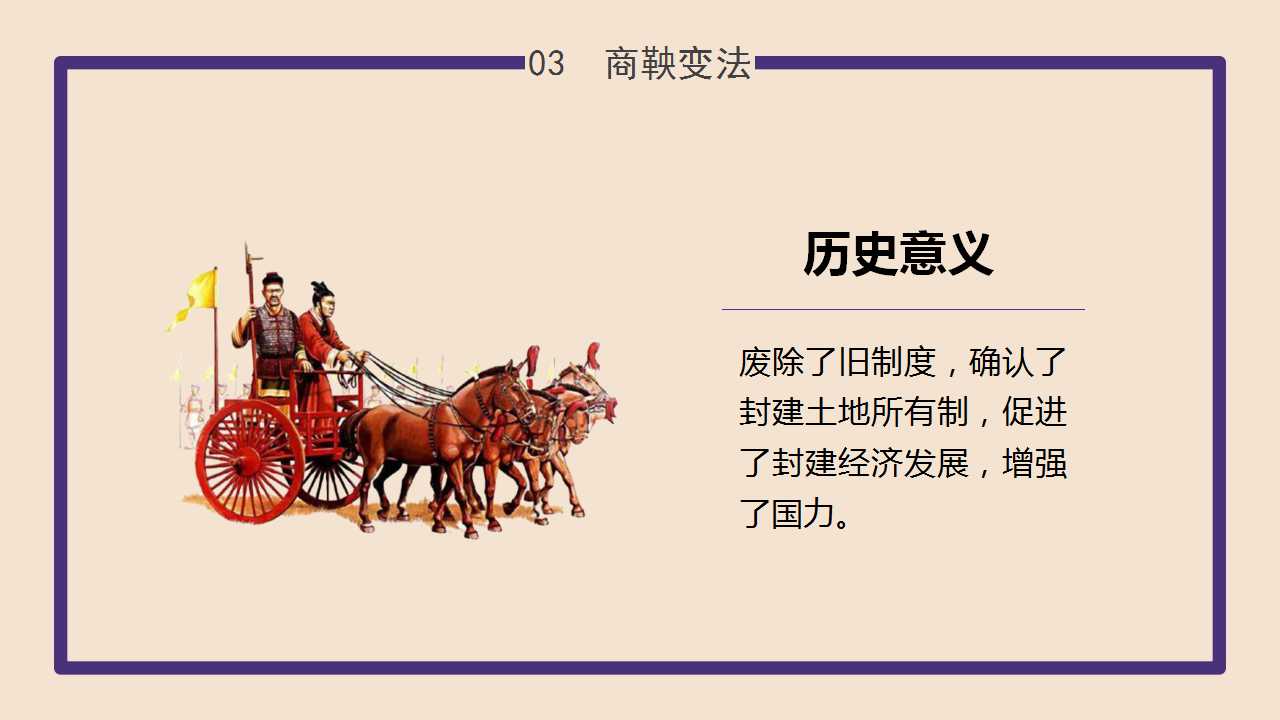 大变革的时代ppt