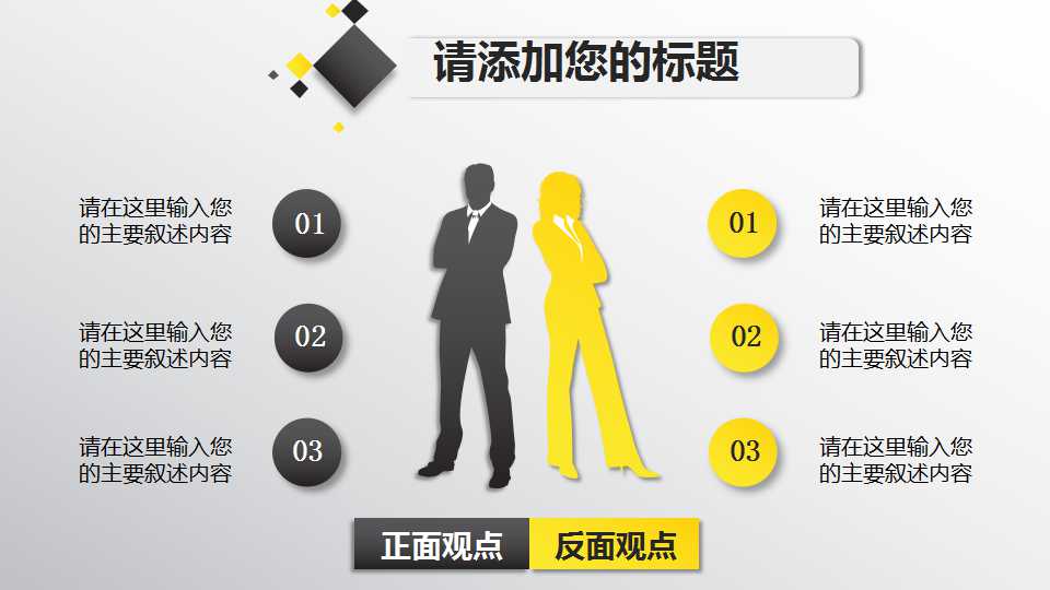 大学生交通安全ppt课件