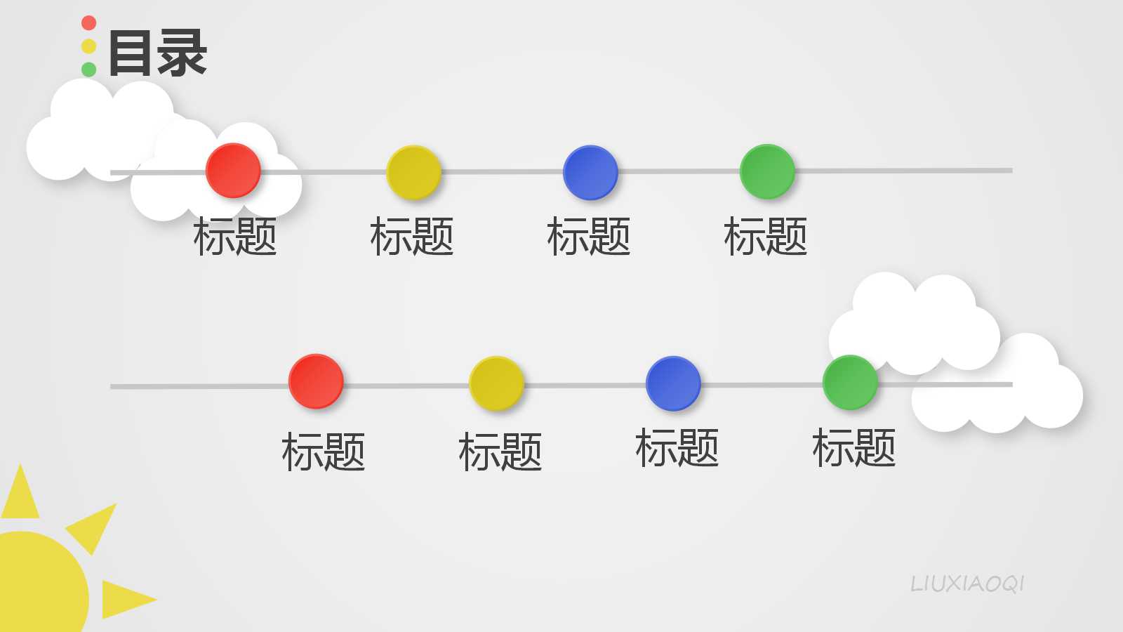 总务年度工作计划ppt模板