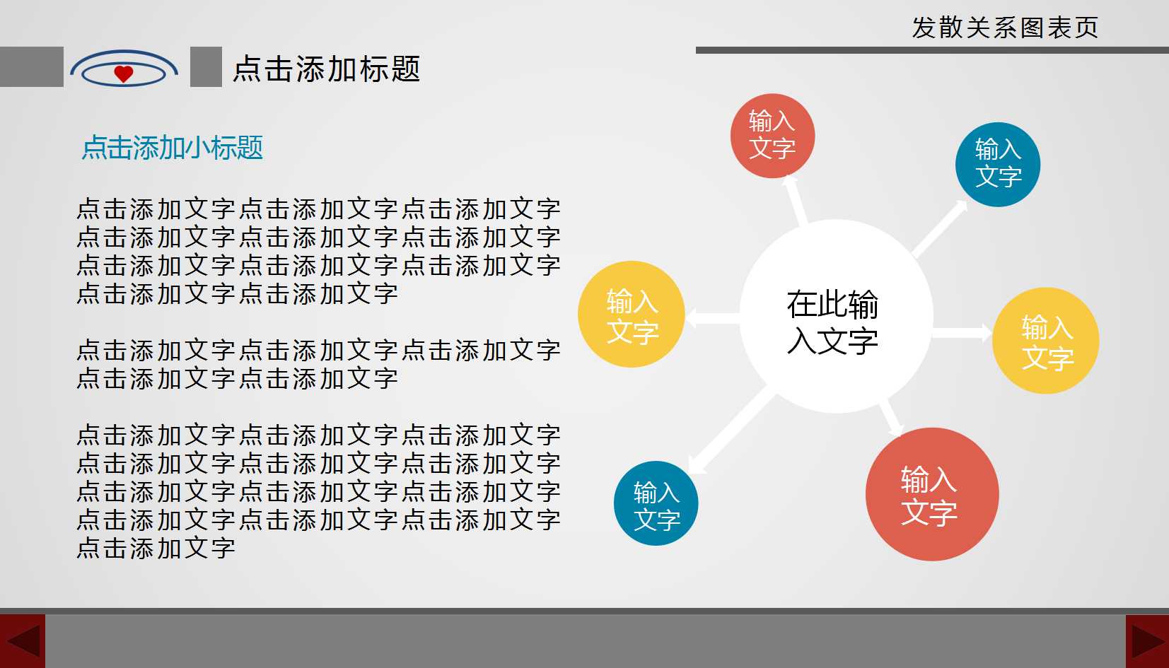部门年度工作计划ppt模板