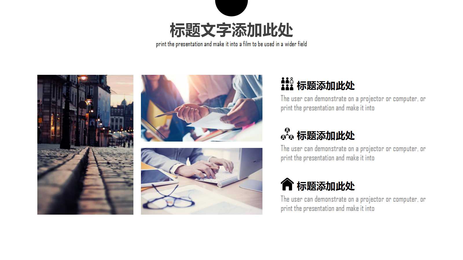 采购年度工作计划ppt模板