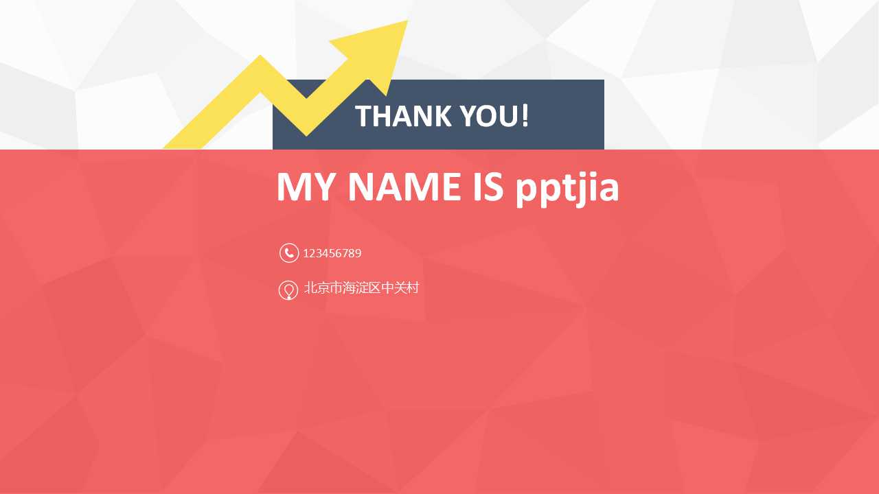 优秀的个人简历ppt