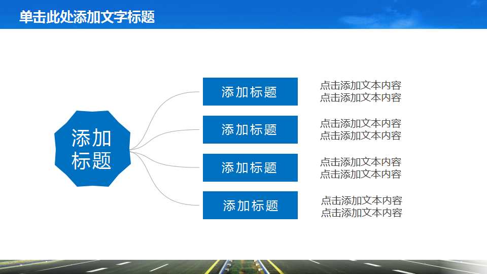 幼儿交通安全的ppt课件