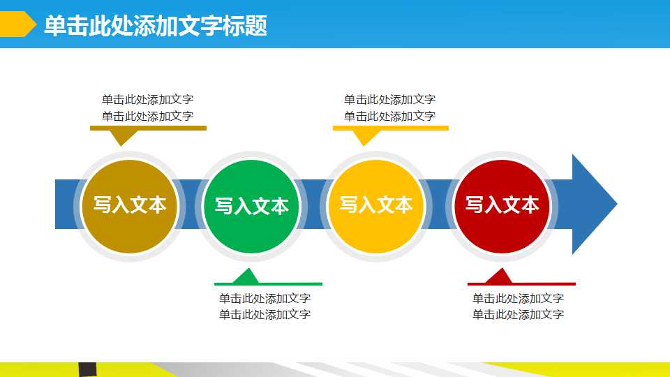 小学生交通安全ppt