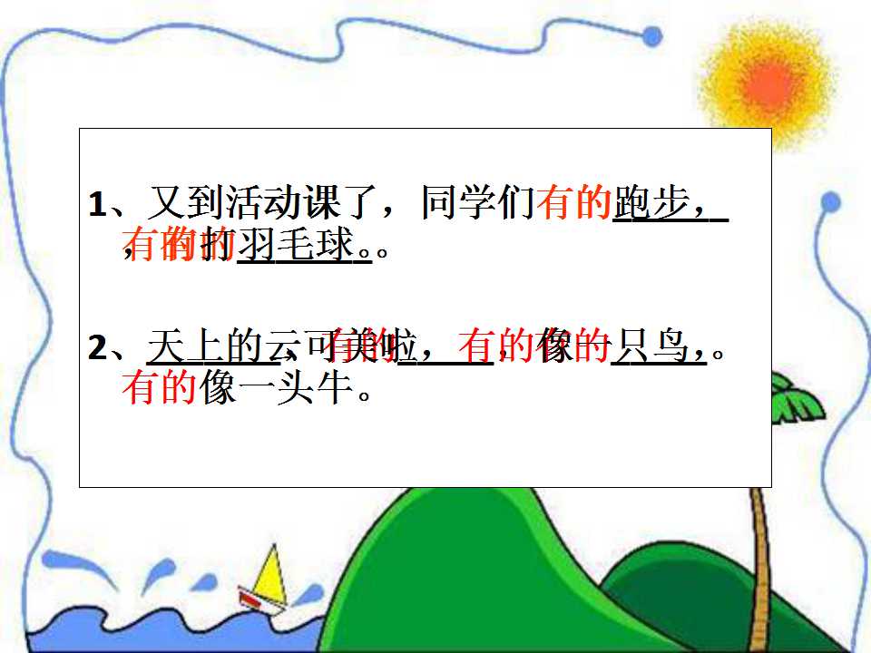 司马光砸缸ppt课件