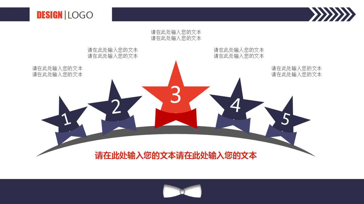 员工招聘实务培训ppt模板