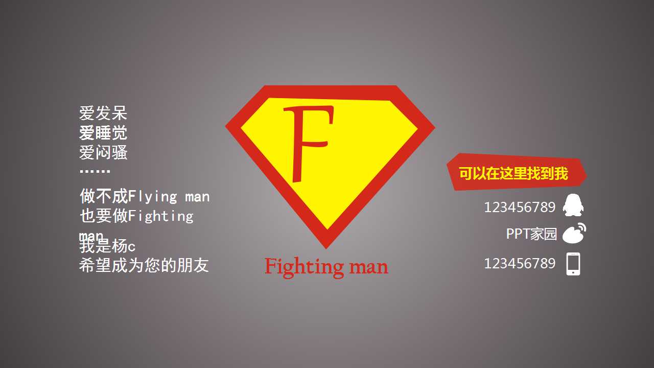 动态个人简历ppt模板