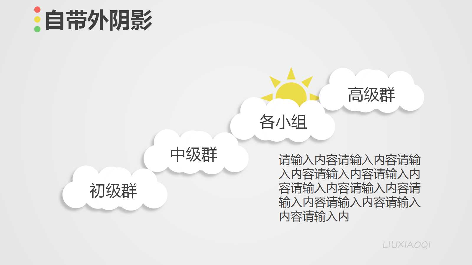 总务年度工作计划ppt模板