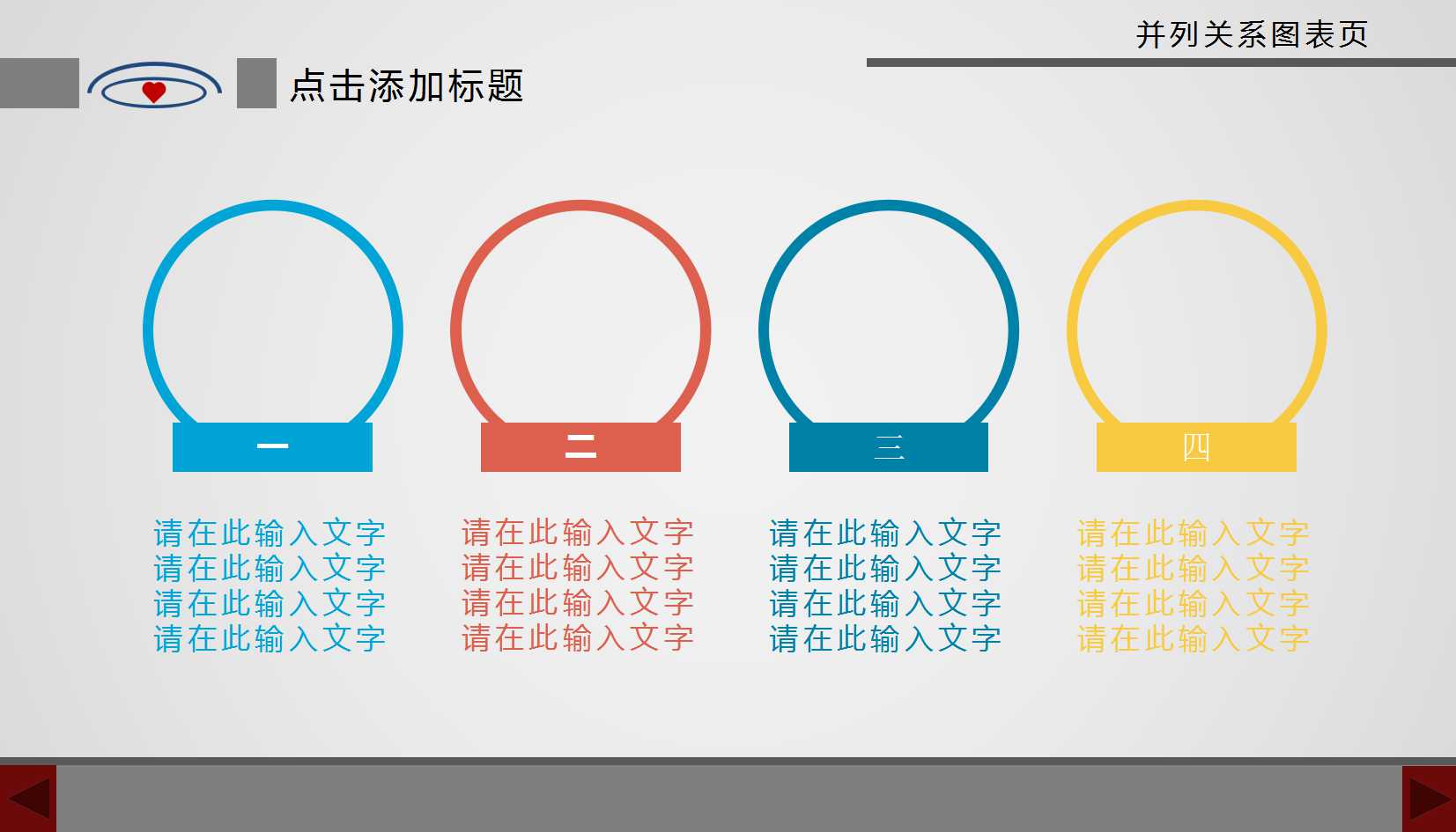 部门年度工作计划ppt模板