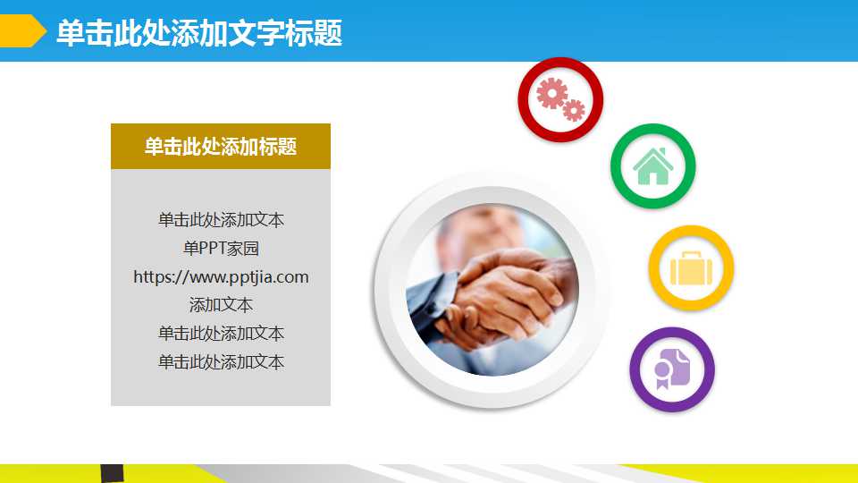 小学生交通安全ppt