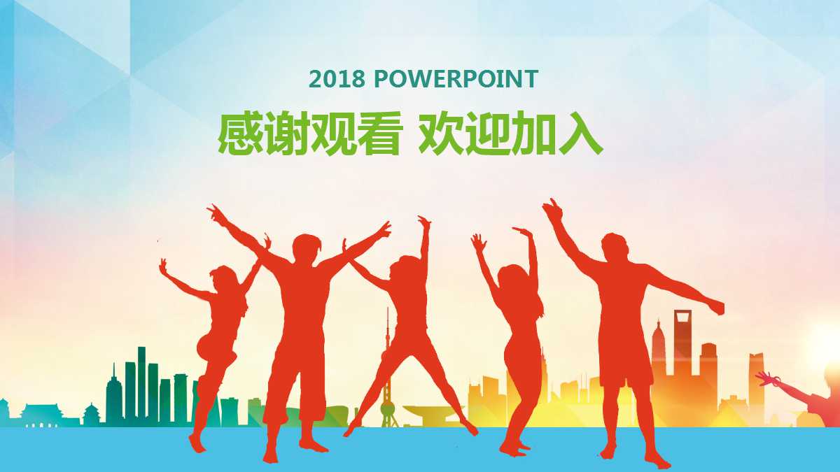 高中同学会活动方案ppt模板