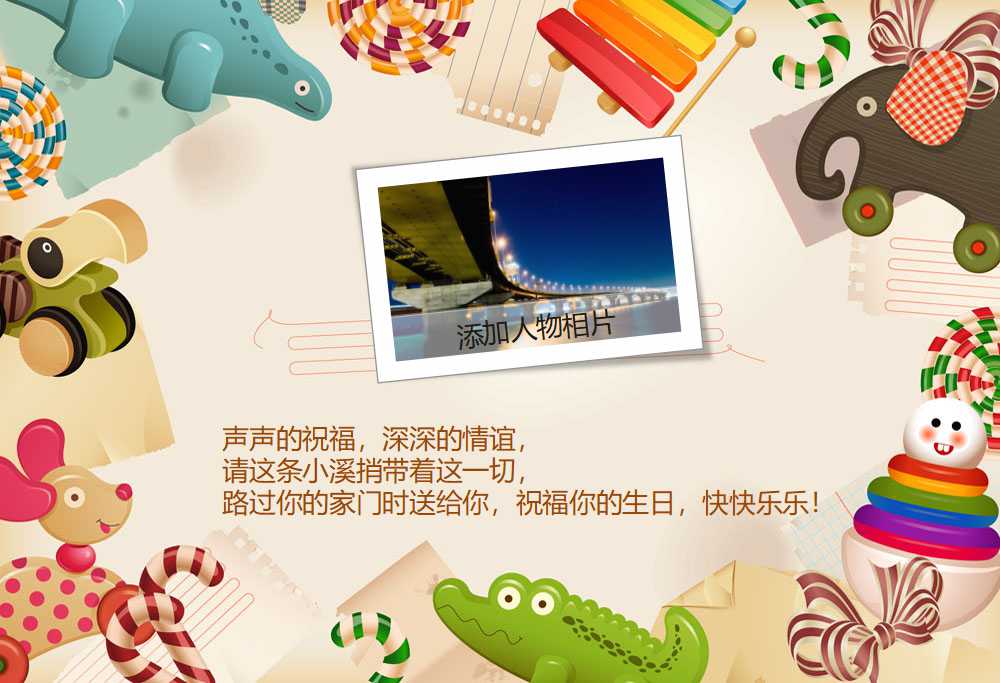 可爱生日ppt模板