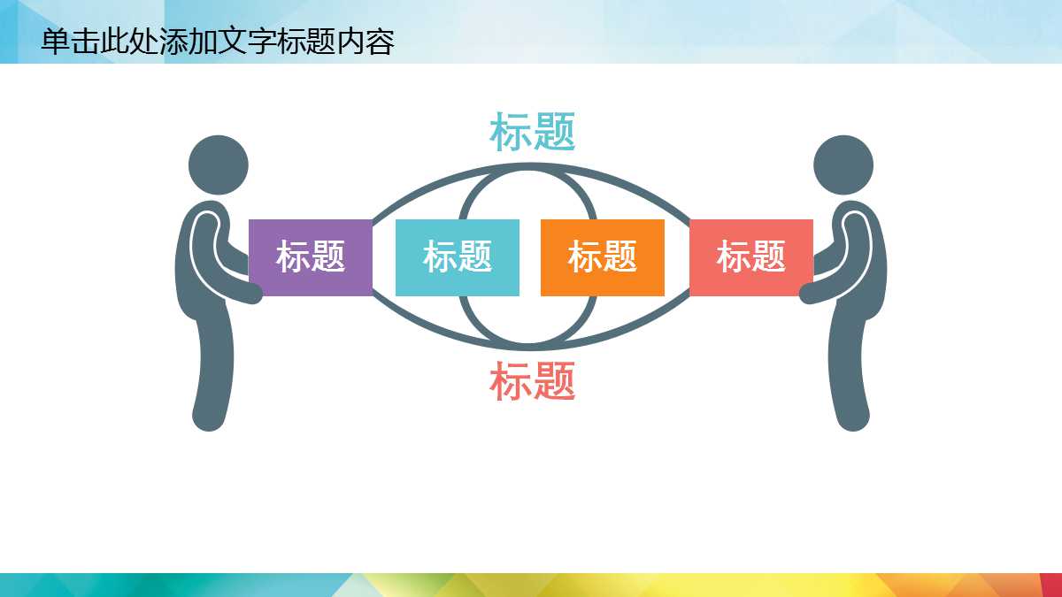 高中同学会活动方案ppt模板