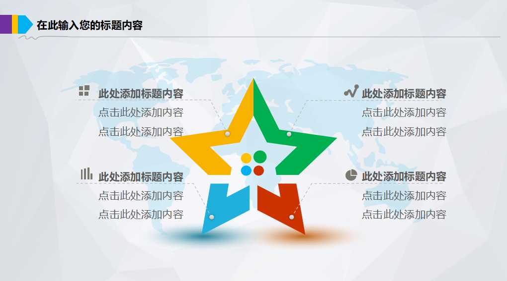 商业策划书动态ppt模板