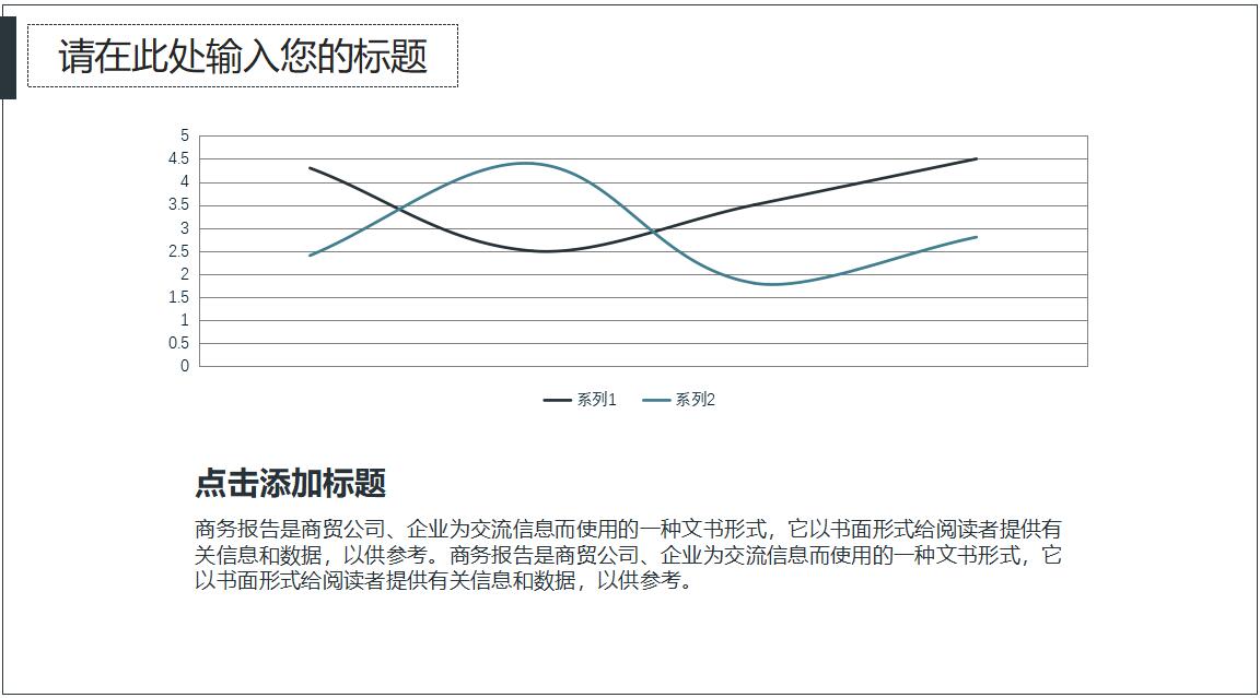 商业计划书范文ppt模板