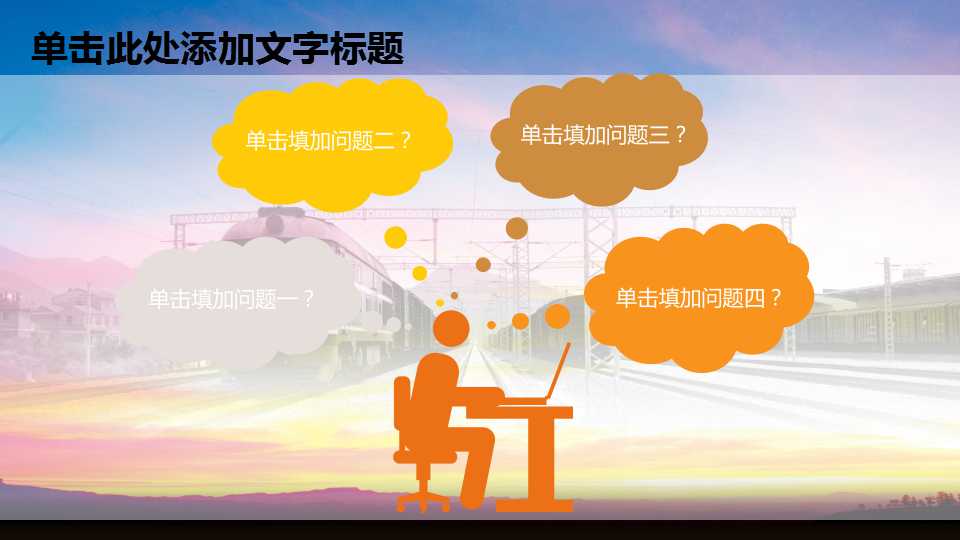 交通安全课件ppt模板