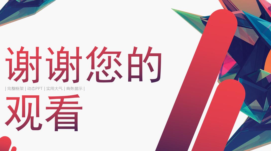 主题餐厅商业计划书ppt模板