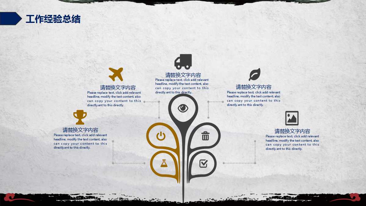 中国传统饮食文化ppt模板